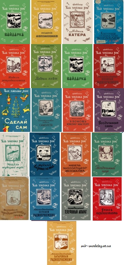 Юный Техник для умелых рук 1956 год