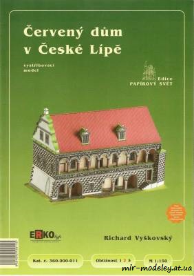 №8502 - Cerveny dum v Ceske Lipe (Erko 11) из бумаги