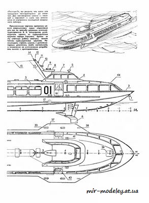 №8484_2 - СПК «Восход 2» (ЮТ для умелых рук 1975) из бумаги