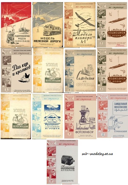 Юный Техник для умелых рук 1959 год