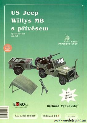 №8498 - Jeep US Willys MB с прицепом (Erko 07) из бумаги