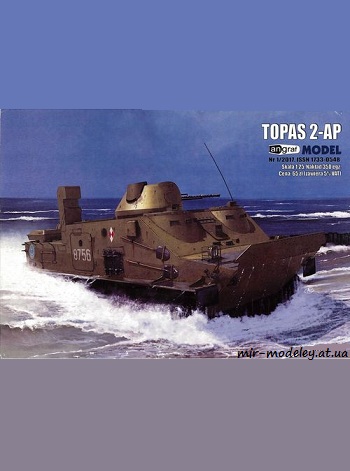 №8430 - Topas 2-AP (Angraf 2017-01) из бумаги