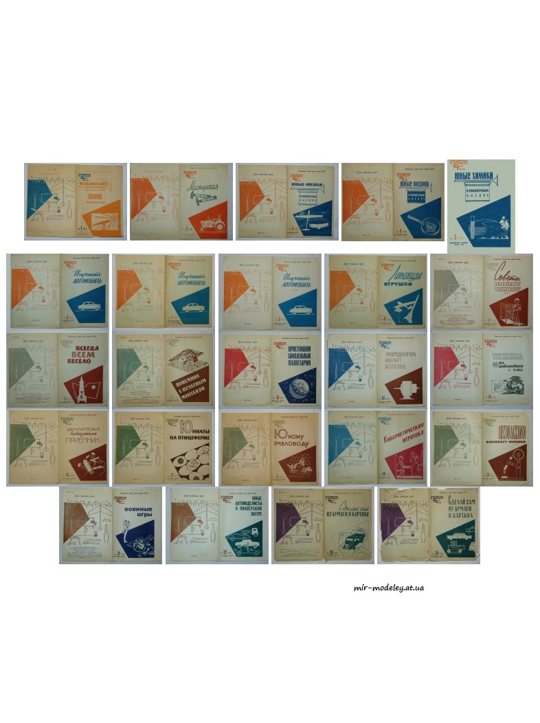 Юный Техник для умелых рук 1965 год