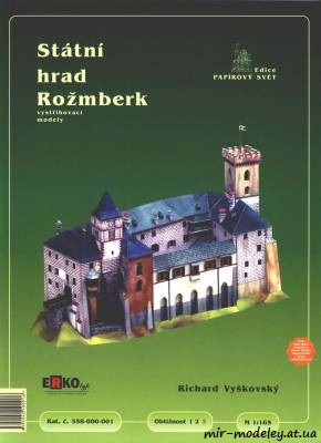 №8493 - Statni Hrad Rozmberk (ERKO 01) из бумаги