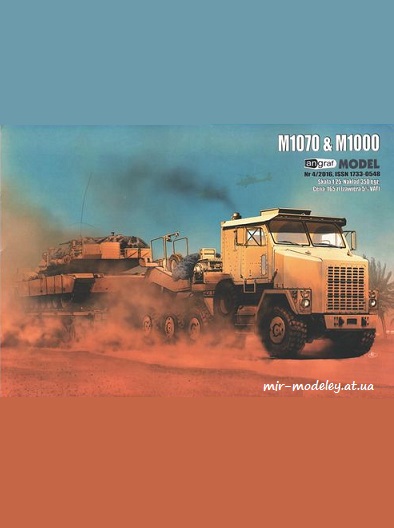 №8427 - M1070 & M1000 (Angraf Model 4/2016) из бумаги