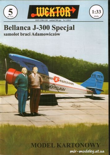 №8464 - Bellanca J-300 Specjal (Wektor 005) из бумаги