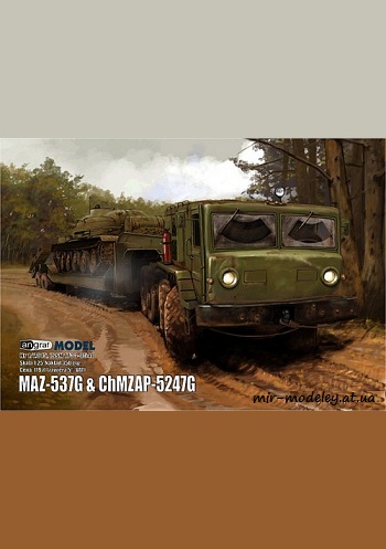 №8420 - MAZ-537G & ChMZAP-5247G (Angraf 03-2015) из бумаги — развертка из бумаги