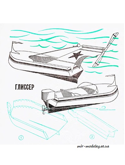 №8467 - Глиссер [ЮТ для умелых рук 1973 6] из бумаги