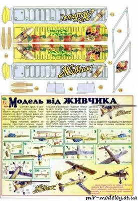 №3869 - Fieseler FL-156 Storch [Модель від Живчика] из бумаги