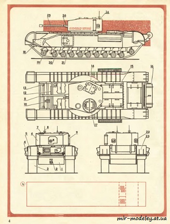 №8579 - Танки