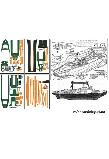 №8526 - Ледокол «Арктика» (Отрисовка и перекрас журнала «ЮТ для умелых рук» №7/1978) из бумаги