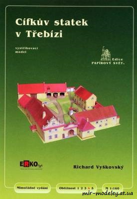 №8515 - Cifkuv statek v Trebizi (Erko) из бумаги