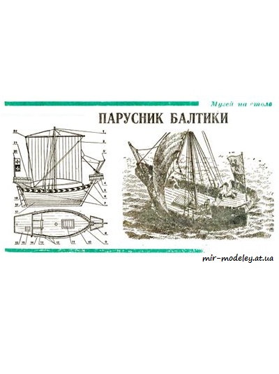 №3998 - Ког (ЮТ для умелых рук 04/1981) из бумаги