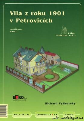№8512 - Vila z roku 1901 (Erko 21) из бумаги