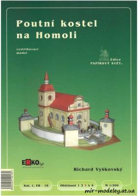 №8509 - Poutni kostel na Homoli (Erko 18) из бумаги
