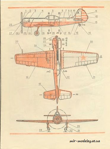 №8523 - Як-50 (ЮТ - Для умелых рук 9/1977) из бумаги