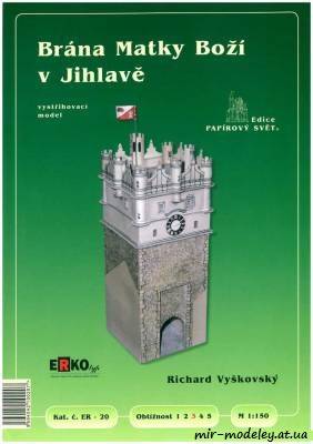№8511 - Brana Matky Bozi v Jihlave (Erko 20) из бумаги