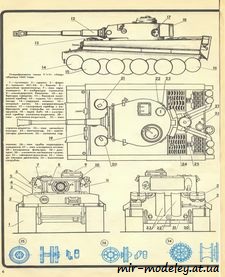 №8577 - КВ-1 и Тигр (ЮТ - Для умелых рук 12/1989) из бумаги