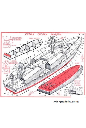 №4034 - Ракетный катер проекта 205 «Москит» (ЮТ для умелых рук 1/1989) из бумаги