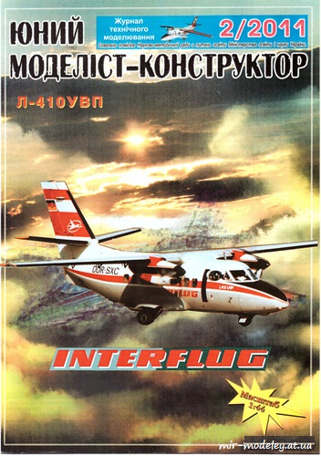 №8625 - Let 410UVP Interflug (Перекрас ЮМК 2/2011) из бумаги