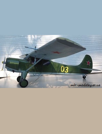 №8633 - Як-12 ДОСААФ (Перекрас ЮМК 7/2016) из бумаги