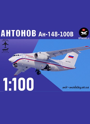 №8628 - Ан-148-100В а/к Россия (Конверсия ЮМК 11-12/2013) из бумаги