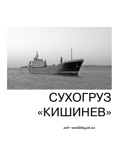 №3919 - Пассажирский глиссер-катамаран ОСГА-25