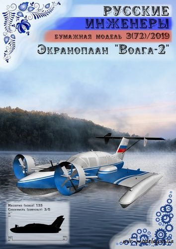 №8717 - Экраноплан 