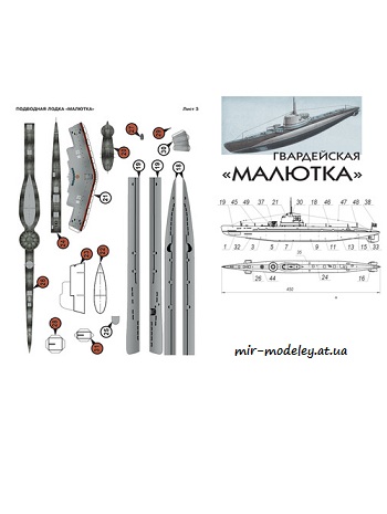 №8678 - Гвардейская