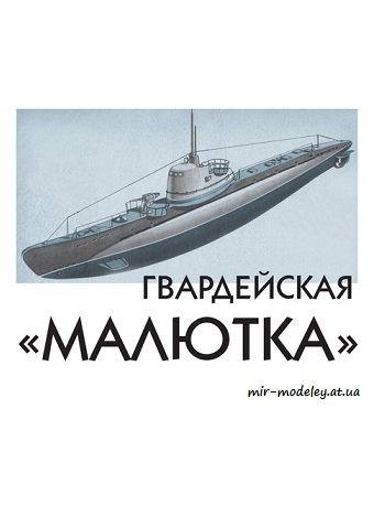 №8677 - Гвардейская