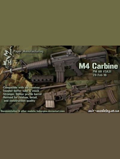 №123 - M4 Carbine (AR V3A31) [Paper Manufacturing] из бумаги