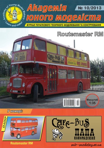 №8787 - Routemaster RM AEC ночного клуба