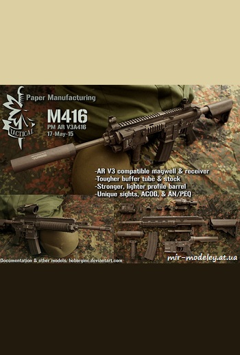 №982 - HK416 / M416 (Paper Manufacturing) из бумаги