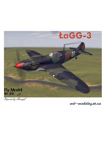 №8831 - LaGG-3 (Перекрас Fly Model 020) из бумаги