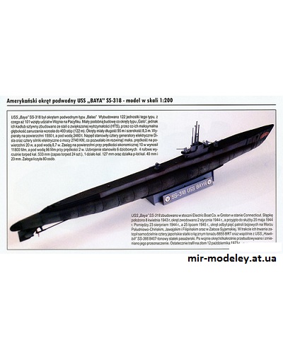 №8906 - USS Baya SS-318 o.p. typu Balao (Modelarstwo Okrętowe) из бумаги — скачать развертку из бумаги