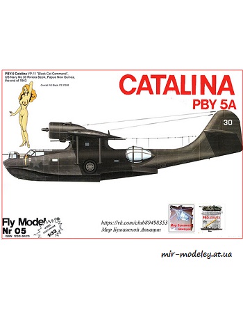 №8828 - PBY-5a Catalina (Перекрас Fly Model 005) из бумаги