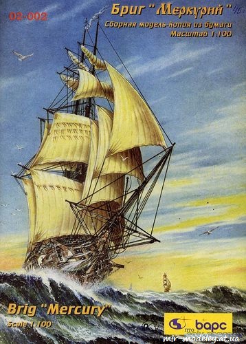 №346 - Бриг «Меркурий» (Барс) из бумаги — скачать развертку из бумаги