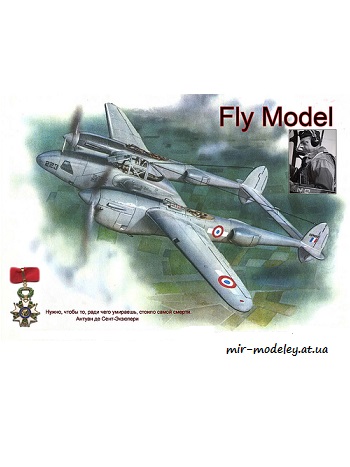№8842 - Lockheed P38 Lightning Антуана де Сент-Экзюпери (Переработка Fly Model) из бумаги