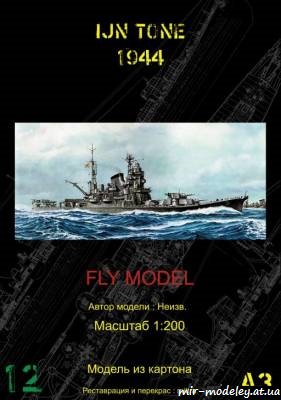 №8846 - IJN Tone (Реставрация Fly Model 096) из бумаги