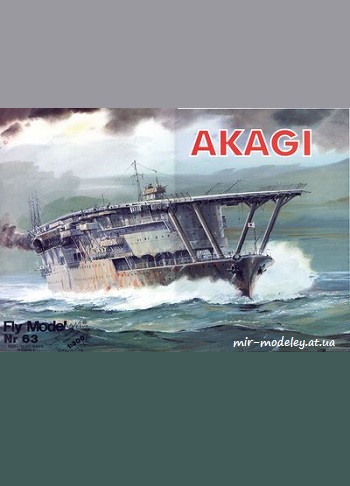 №8841 - Akagi (Векторная отрисовка Fly Model 063) из бумаги