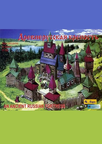 №4944 - Древнерусская крепость (Барс) из бумаги