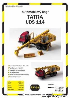 №8937 - Tatra 815 UDS 114 (Ripper Works 026) из бумаги