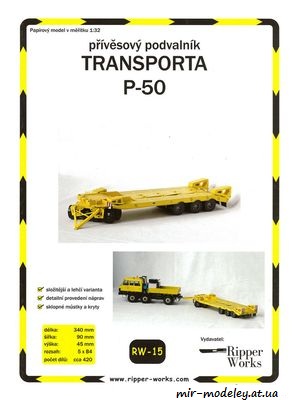 №8929 - Transporta P-50 (Ripper Works) из бумаги