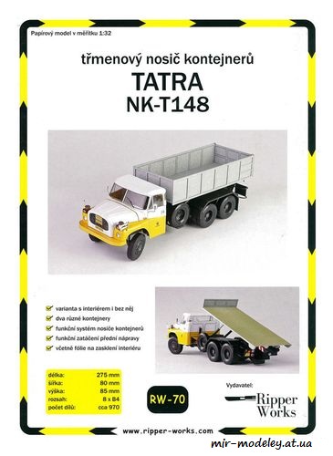 №8966 - Tatra NK-T148 (Ripper Works 70) из бумаги