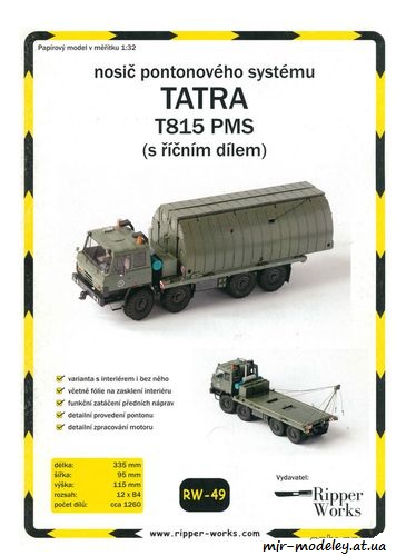 №8954 - Tatra T815 PMS (Ripperworks 49) из бумаги