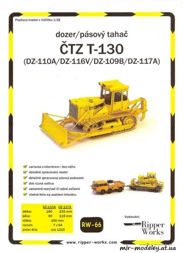 №8965 - ЧТЗ Т-130 / CTZ T-130 (Ripper Works 66) из бумаги