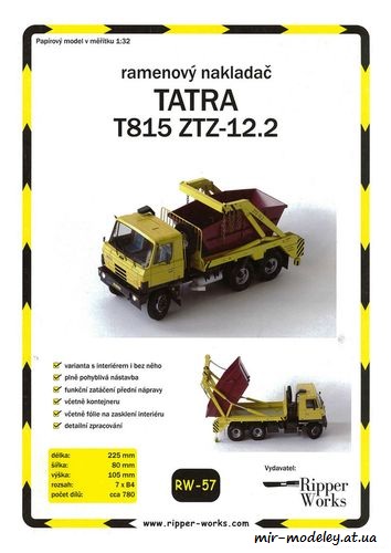 №8960 - Tatra T815 ZTZ-12.2 (Ripper Works 57) из бумаги