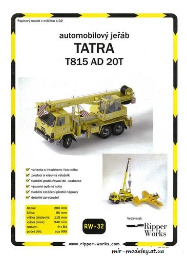 №8941 - TATRA T815 AD 20T (Ripper Works 032) из бумаги