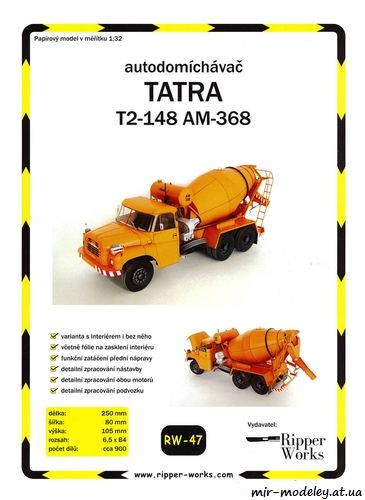 №8952 - Tatra T2-148 AM-368 (Ripper Works 47) из бумаги