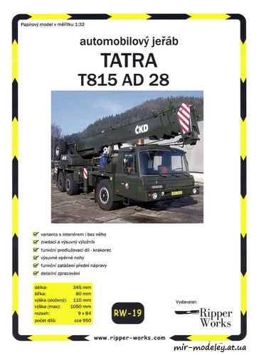 №8933 - Tatra T815 AD 28 (Перекрас Ripper Works 019) из бумаги